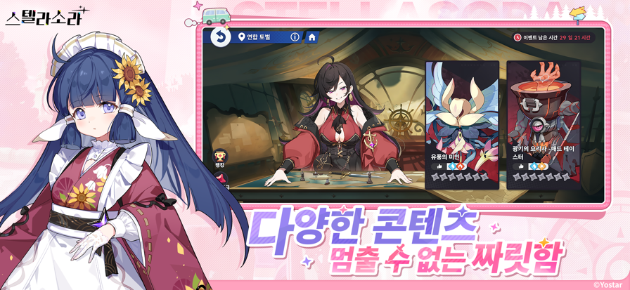 星塔旅人韩服图3