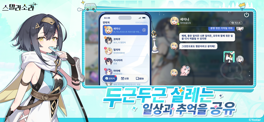 星塔旅人韩服图2