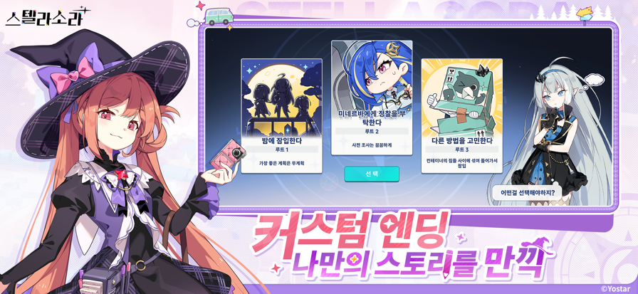 星塔旅人韩服图4