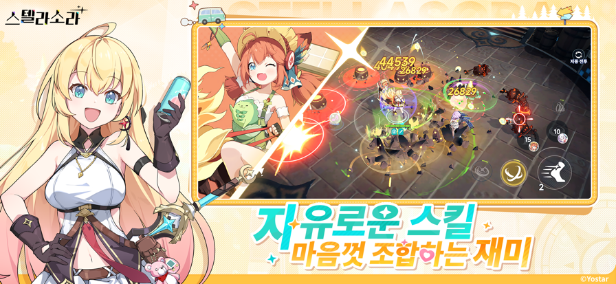 星塔旅人韩服图5
