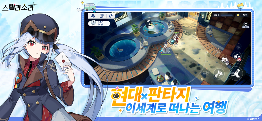 星塔旅人韩服图6