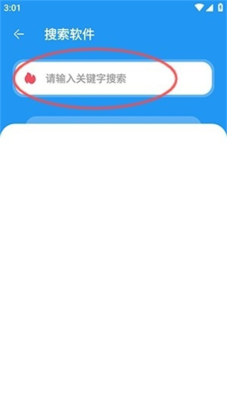 灰狼软件库图2