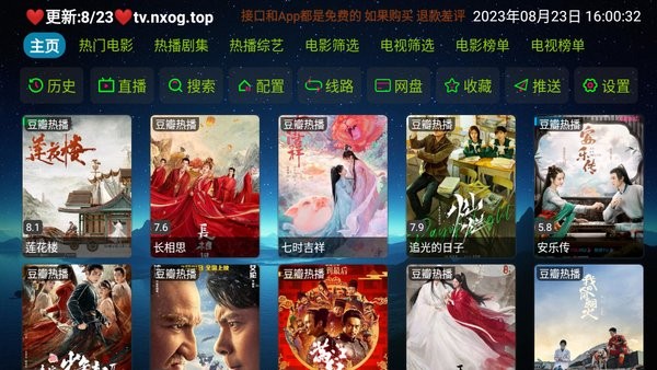 讴歌影视TV版(1)