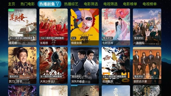 讴歌影视TV版(2)