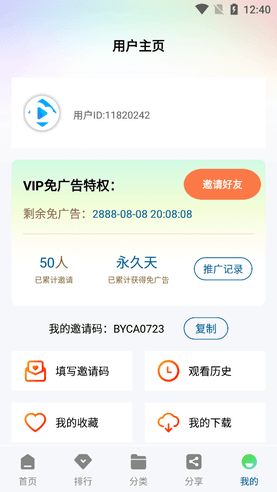 白云视频安卓版图2