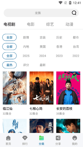 白云视频安卓版图3