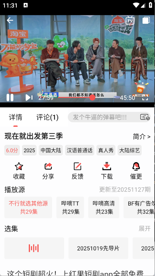 哔嘀影视