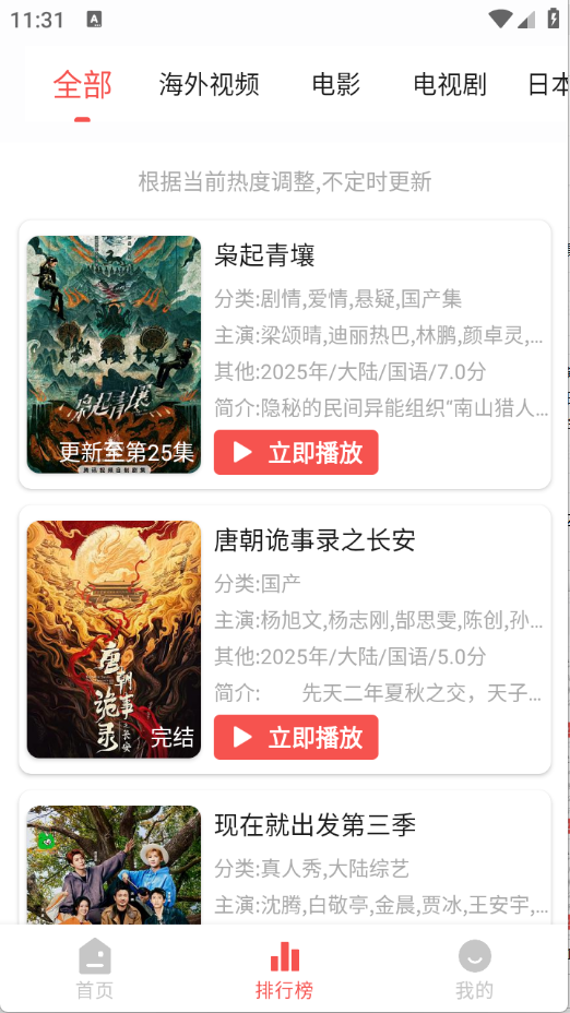 哔嘀影视