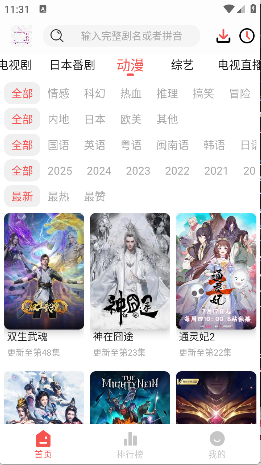 哔嘀影视