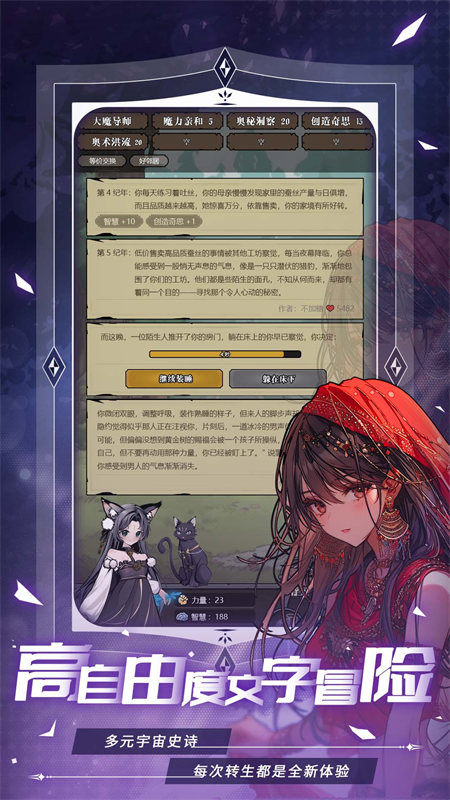 异世界转生模拟器2中文版