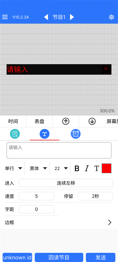 led魔宝显示屏