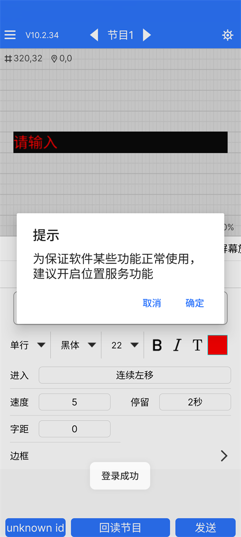 led魔宝显示屏