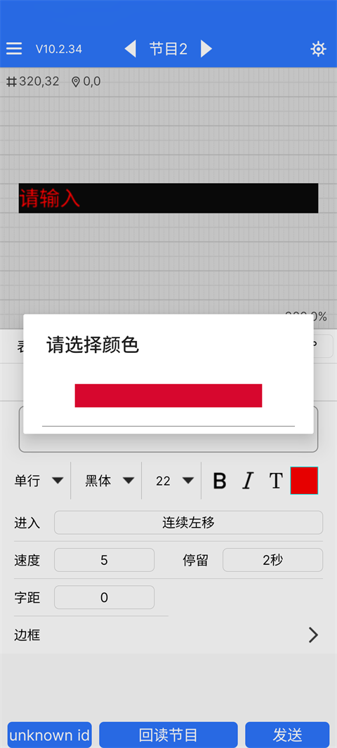led魔宝显示屏