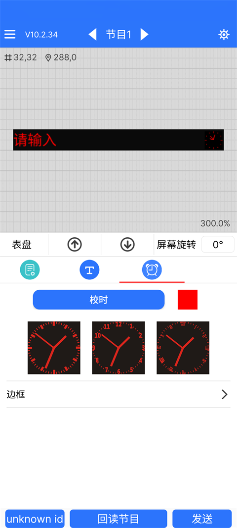 led魔宝显示屏