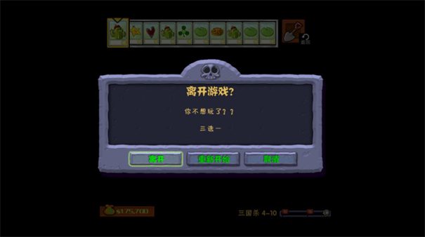 植物大战僵尸三国杀版