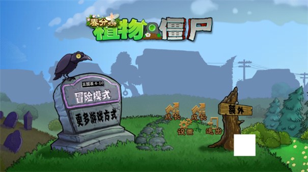 植物大战僵尸三国杀版
