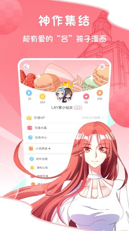 爱优漫漫画图3