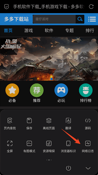 via浏览器手机最新版图4