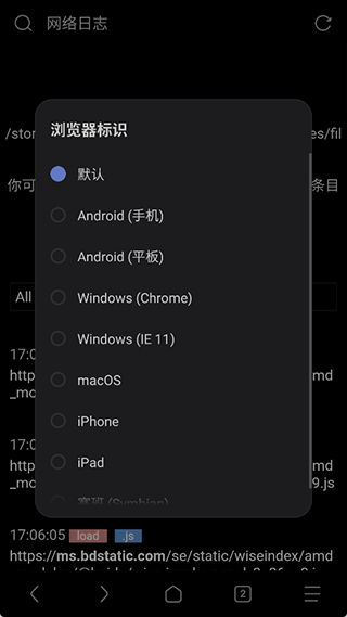 via浏览器手机最新版图6