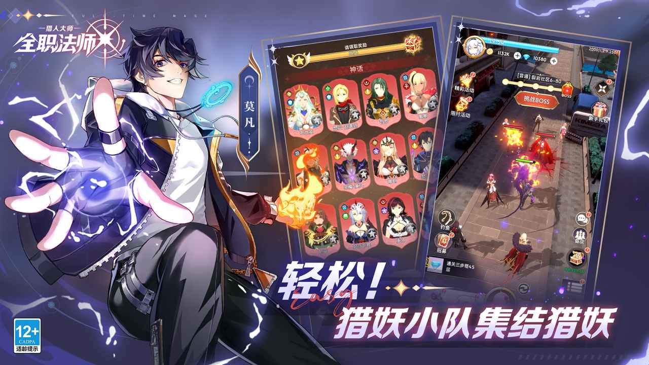 全职法师猎人大师
