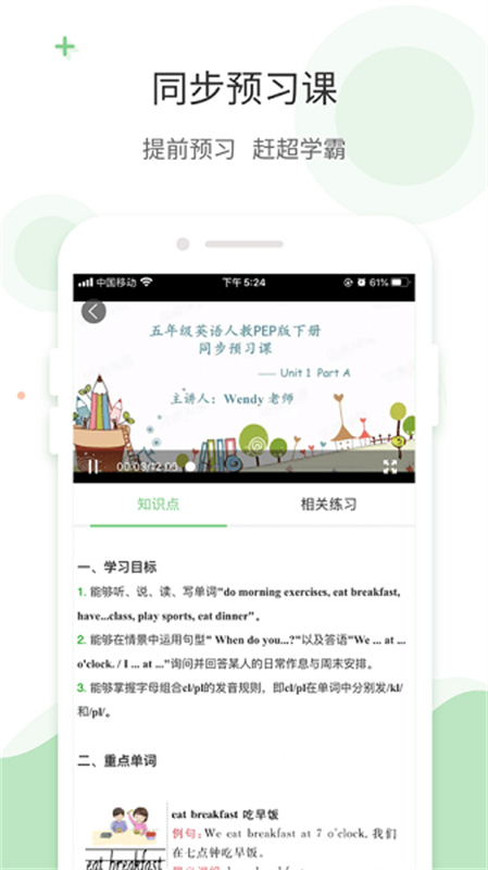 爱点读英语最新版图3