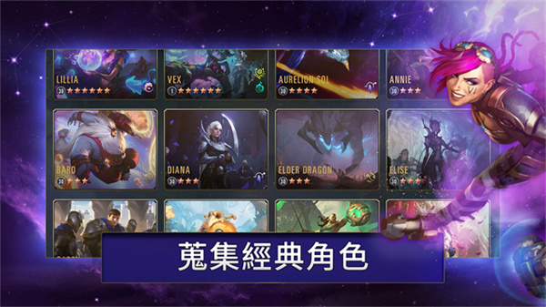 符文之地传说国服图4