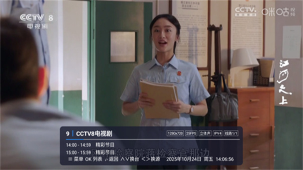 码点电视家