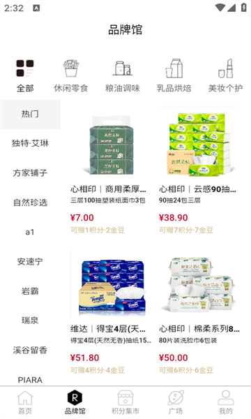 茗赫优品图3