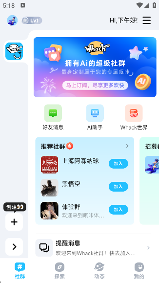 Whack手机版(4)
