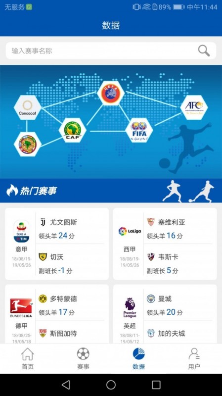 雪缘园足球官方最新版图1
