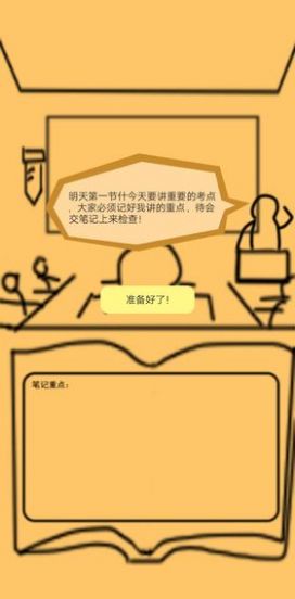 上课钓鱼(4)