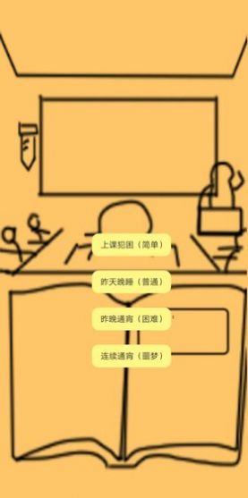 上课钓鱼(3)