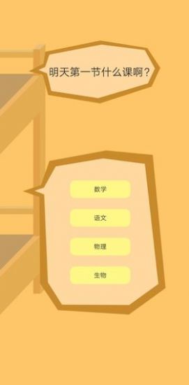 上课钓鱼(2)