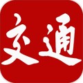 交通强国安卓版