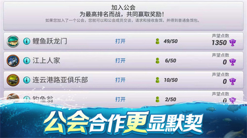 钓鱼大对决图1