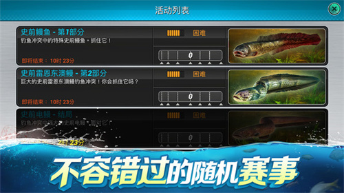 钓鱼大对决图3