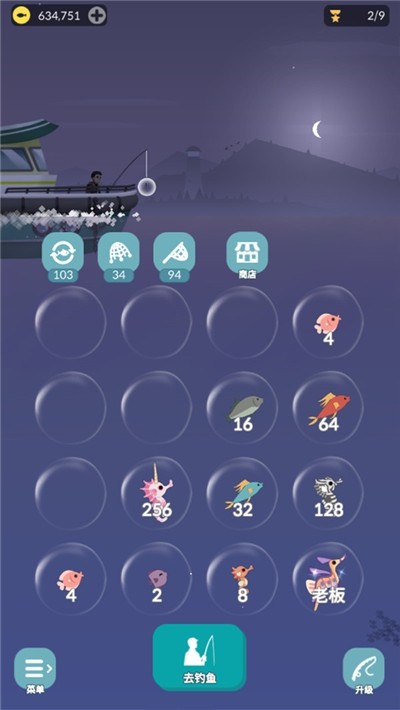 2048钓鱼(2)