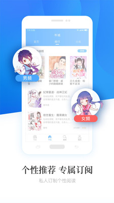 畅读小说免费版图4