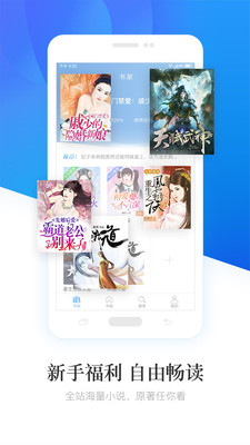 畅读小说免费版图2