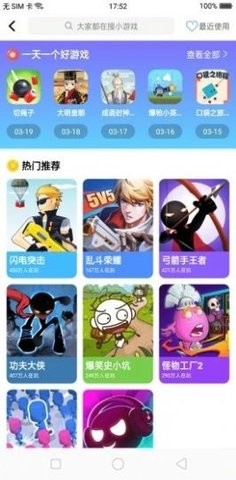 小虎游戏(2)