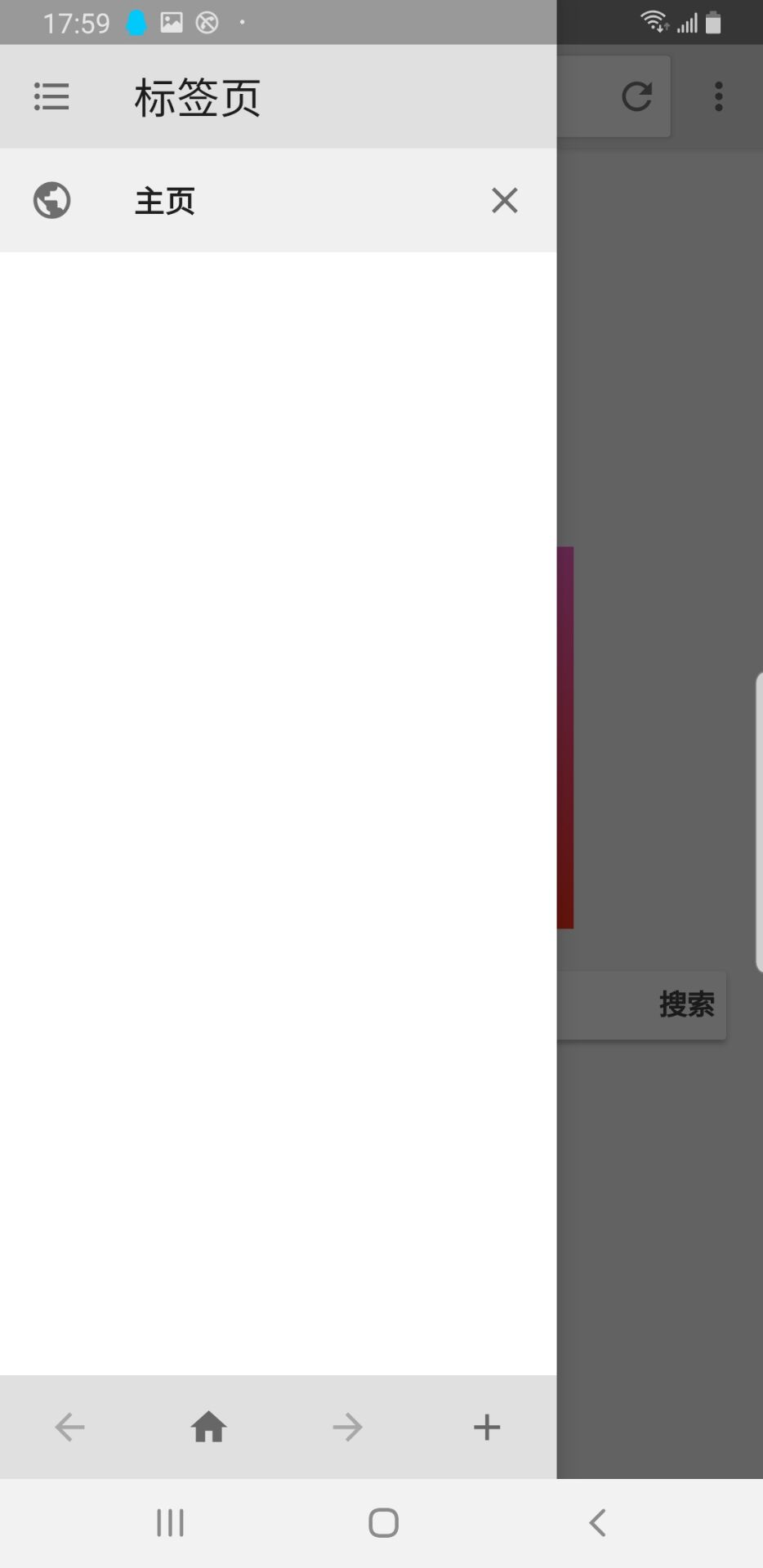 花椒浏览器图4