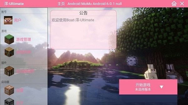 澪ultimate图1
