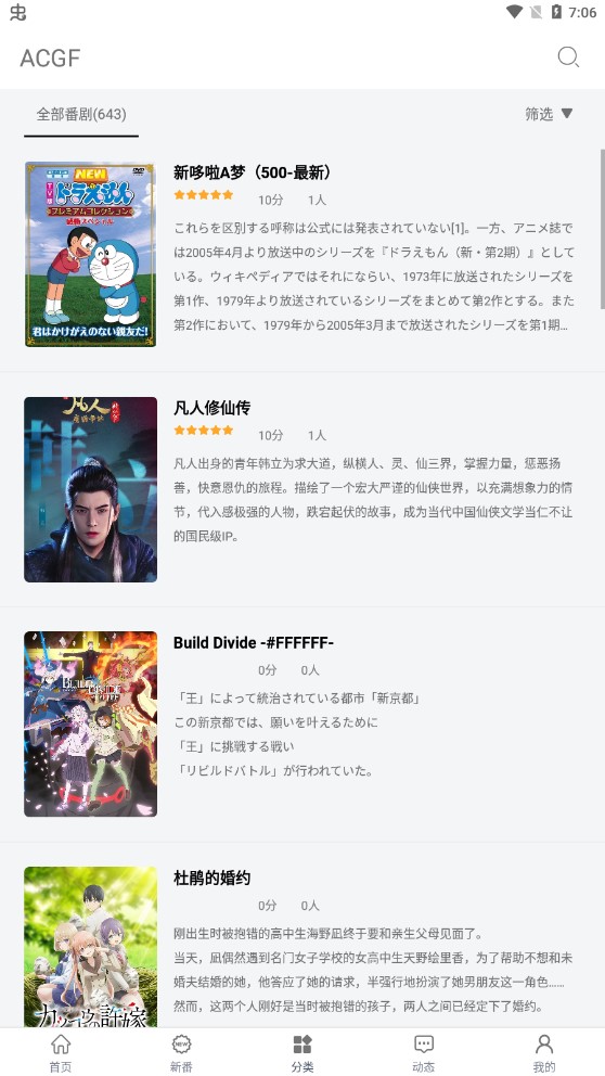 ACGF无广告版图2
