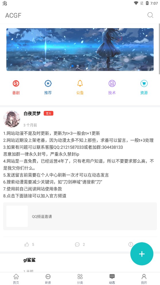 ACGF无广告版图1