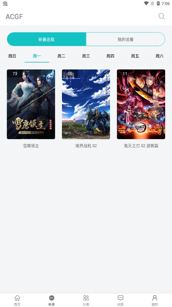 ACGF无广告版图4