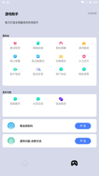 画质猫图4