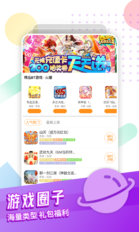 逗斗游戏图2