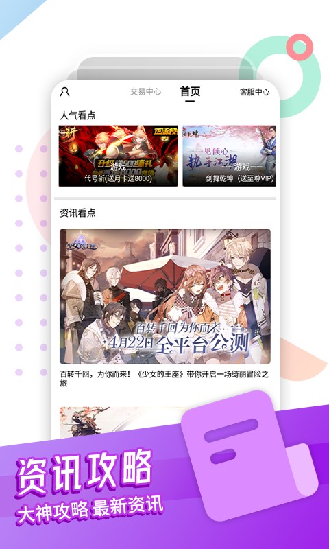 逗斗游戏图4