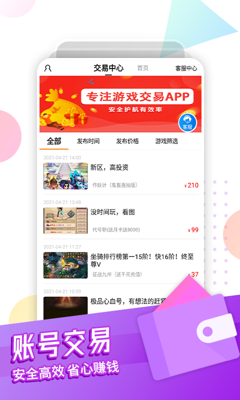 逗斗游戏图3