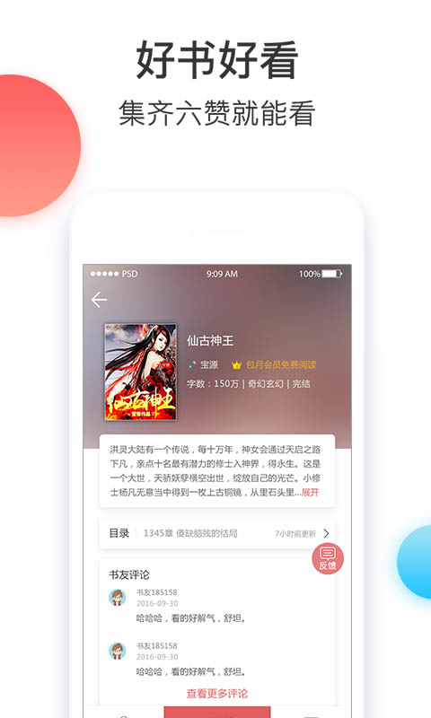 追小说